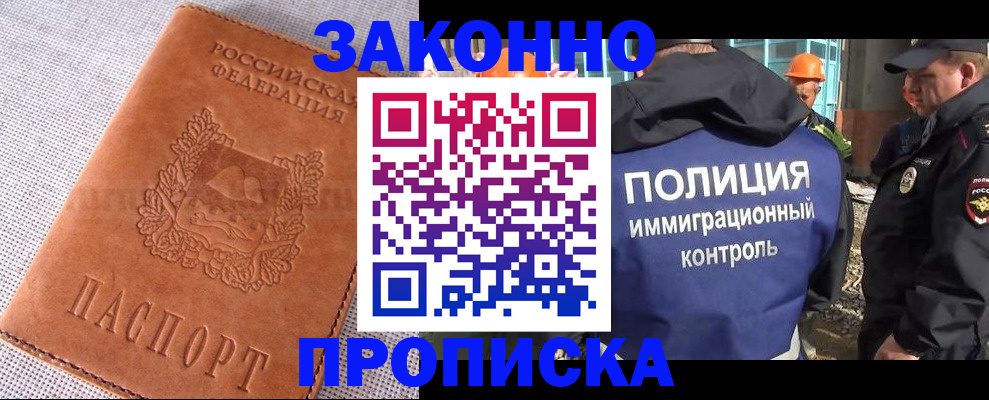 временная регистрация для школы в Абдулино
