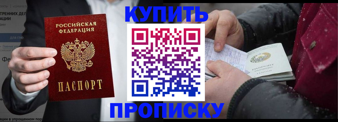 прописка поиск в Абдулино