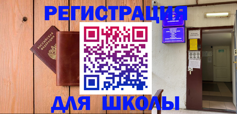 прописка поиск в Абдулино