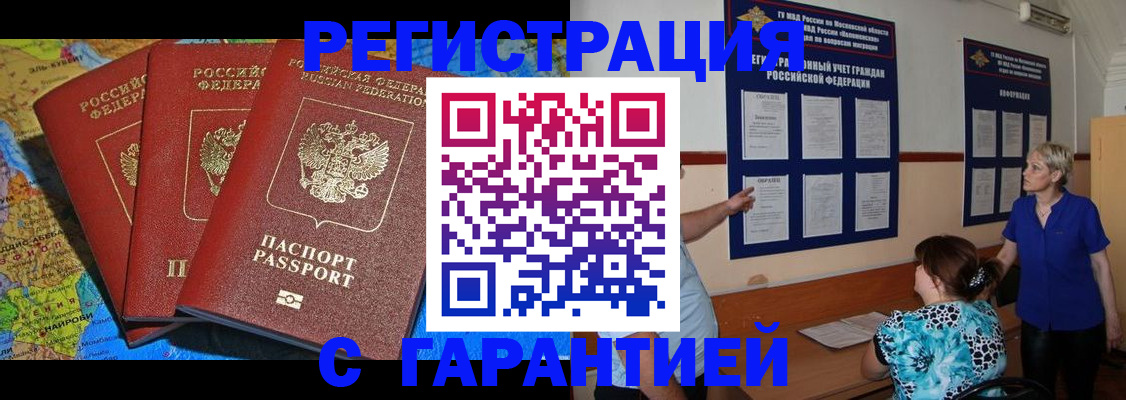 прописка для кредита в Абдулино
